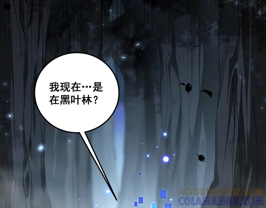 《虫族主宰：我玩的就是天灾》第72话 秘境开杀 第121页