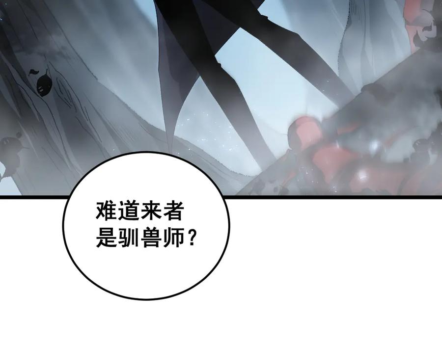 《虫族主宰：我玩的就是天灾》第72话 秘境开杀 第130页