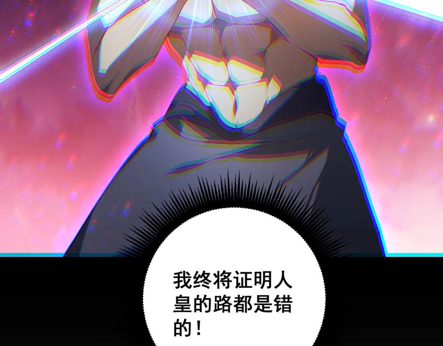 《虫族主宰：我玩的就是天灾》第72话 秘境开杀 第111页