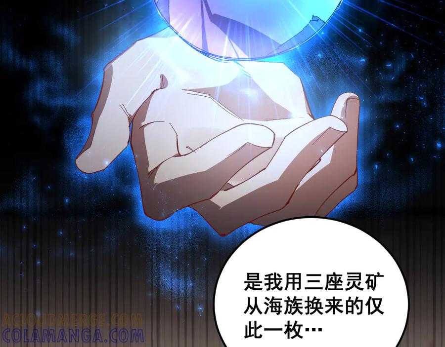 《虫族主宰：我玩的就是天灾》第72话 秘境开杀 第93页