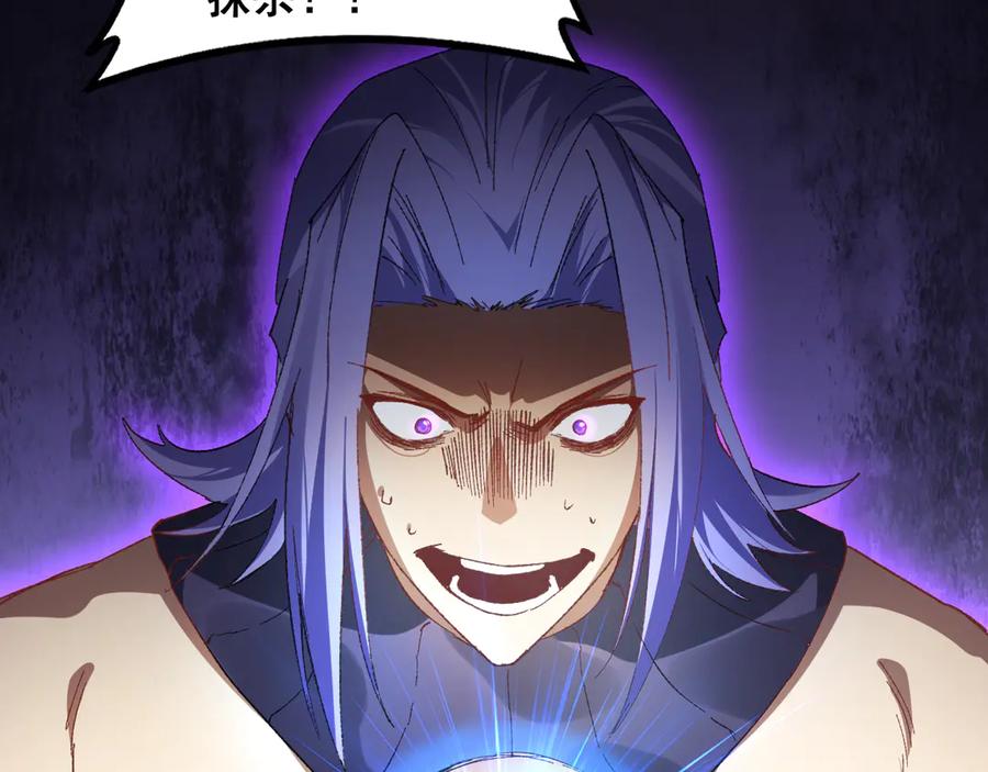 《虫族主宰：我玩的就是天灾》第72话 秘境开杀 第99页