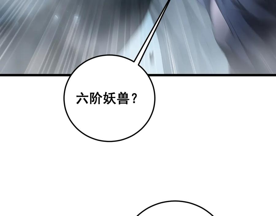 《虫族主宰：我玩的就是天灾》第72话 秘境开杀 第128页