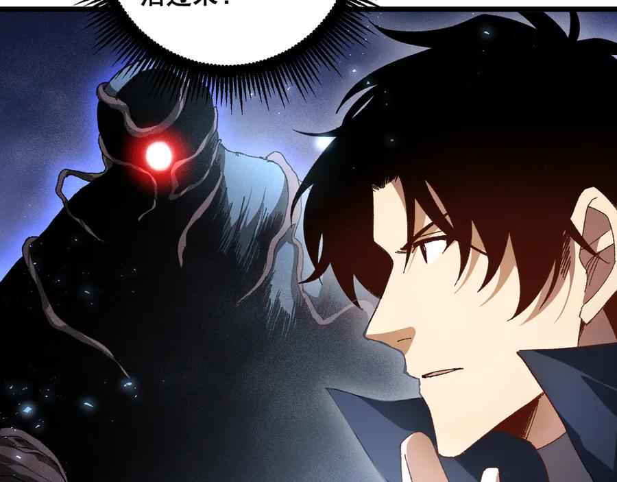《虫族主宰：我玩的就是天灾》第72话 秘境开杀 第124页