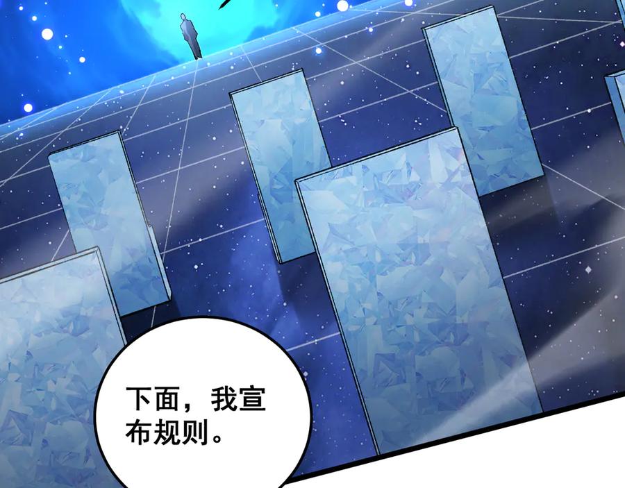 《虫族主宰：我玩的就是天灾》第72话 秘境开杀 第114页