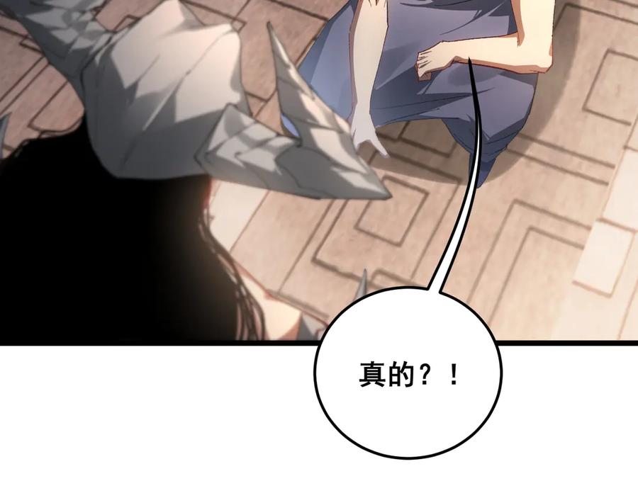 《虫族主宰：我玩的就是天灾》第72话 秘境开杀 第91页