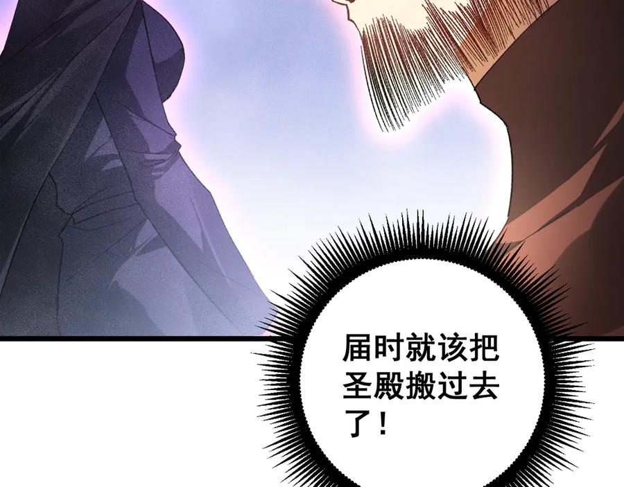 《虫族主宰：我玩的就是天灾》第72话 秘境开杀 第102页