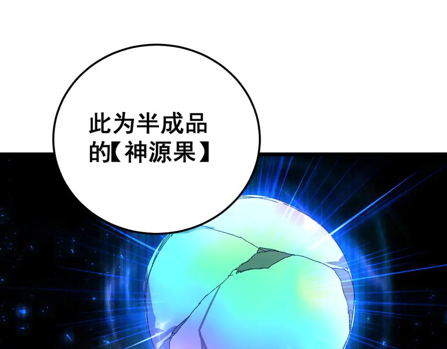 《虫族主宰：我玩的就是天灾》第72话 秘境开杀 第92页