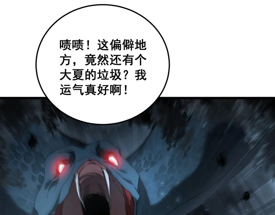 《虫族主宰：我玩的就是天灾》第72话 秘境开杀 第126页