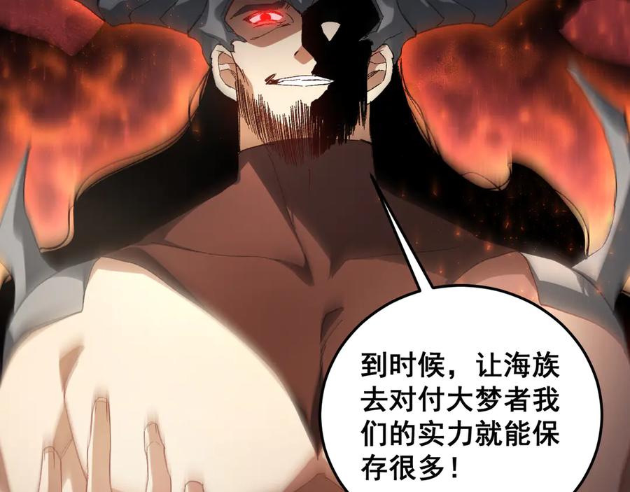 《虫族主宰：我玩的就是天灾》第72话 秘境开杀 第107页