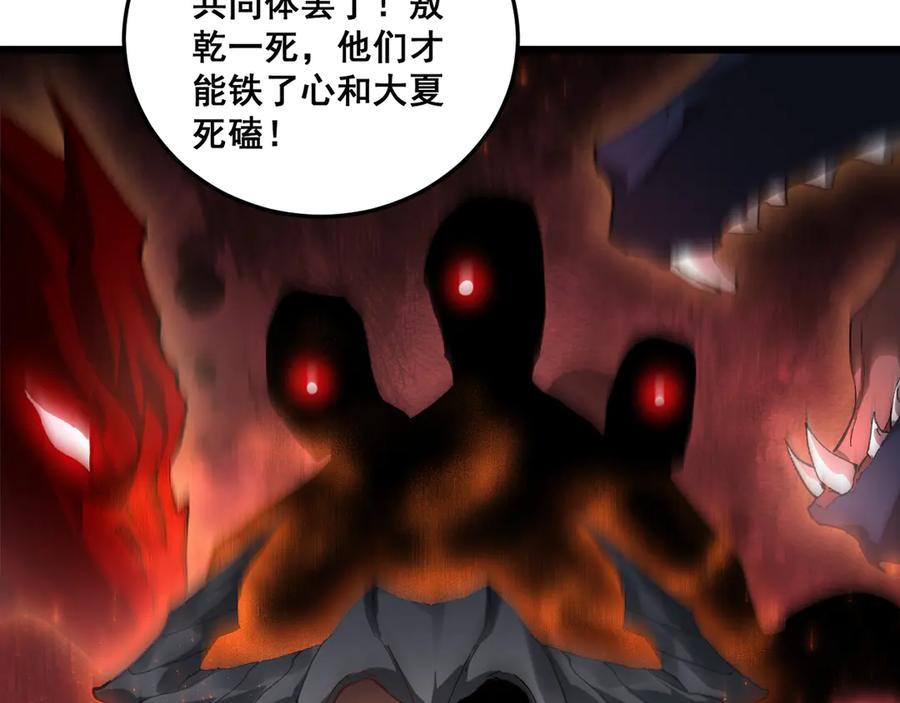 《虫族主宰：我玩的就是天灾》第72话 秘境开杀 第106页