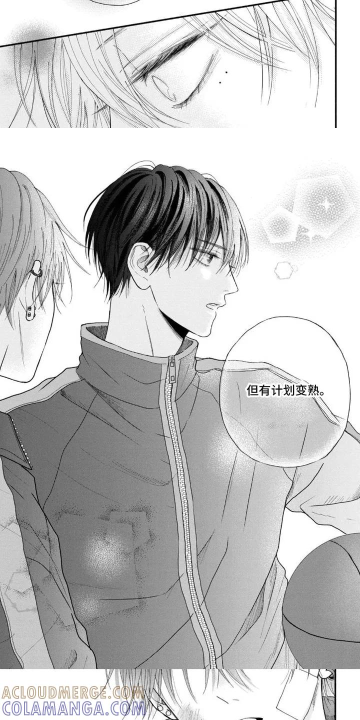 《交友白皮书》第2章：计划变熟 第6页