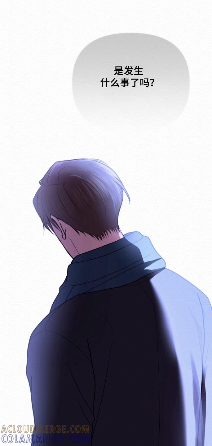 《给记忆添香》第28章：事情不妙 第29页