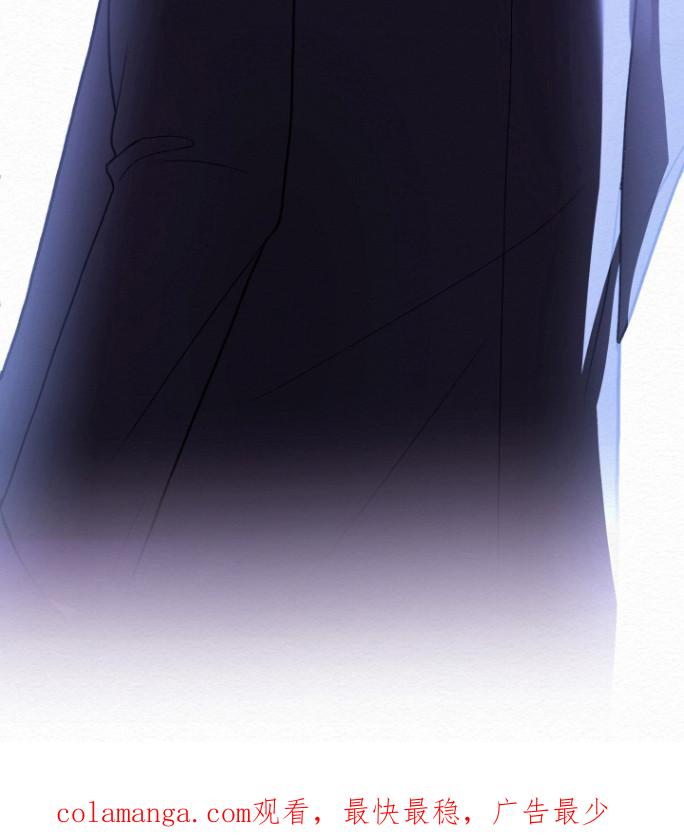 《给记忆添香》第28章：事情不妙 第30页