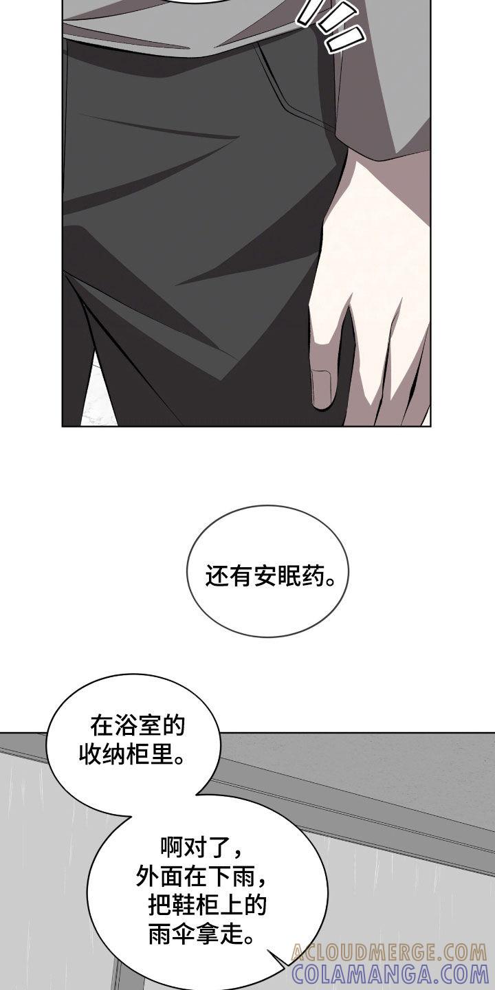 《法外狂徒》第53章：这是个悲剧 第23页