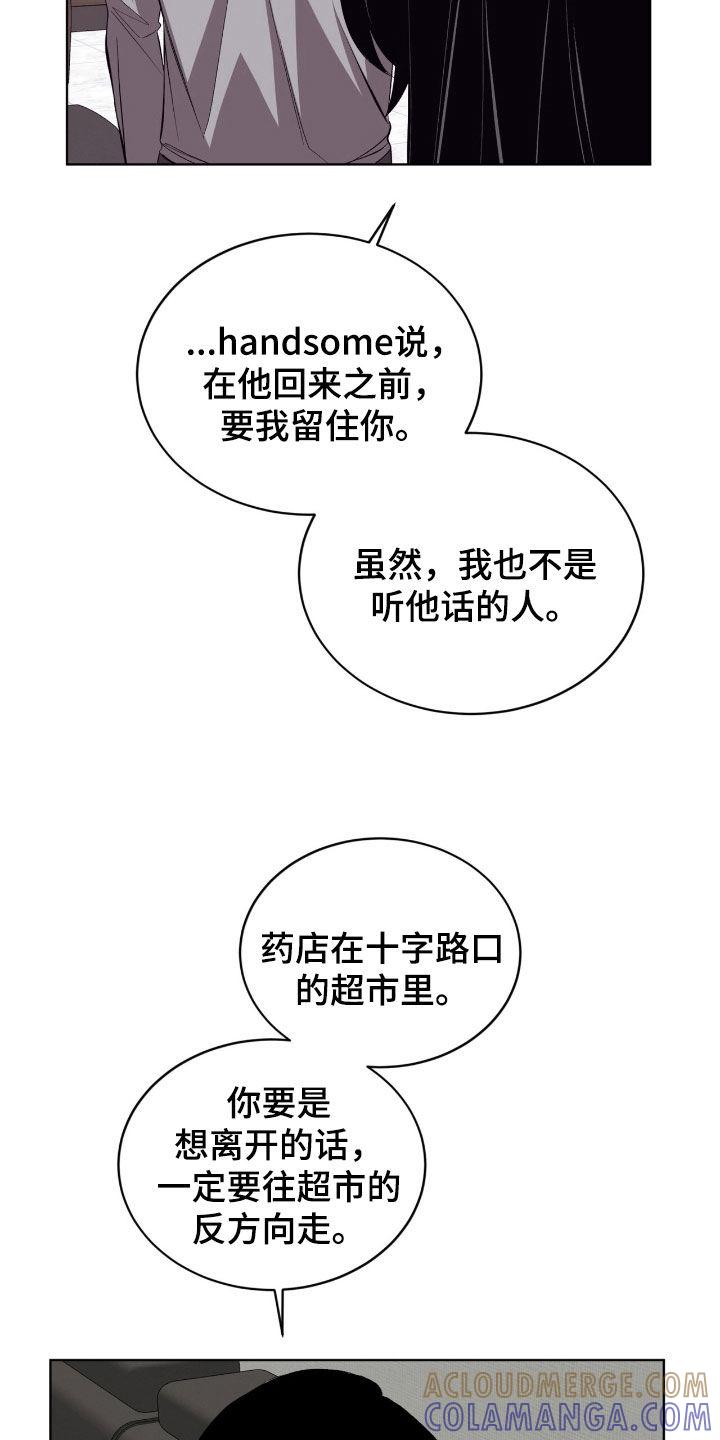 《法外狂徒》第53章：这是个悲剧 第21页