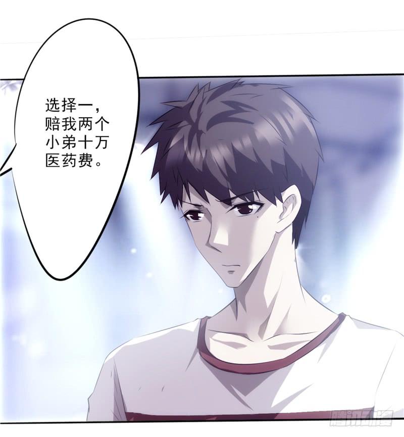 最强农民工 第十四话 两个选择 第26页