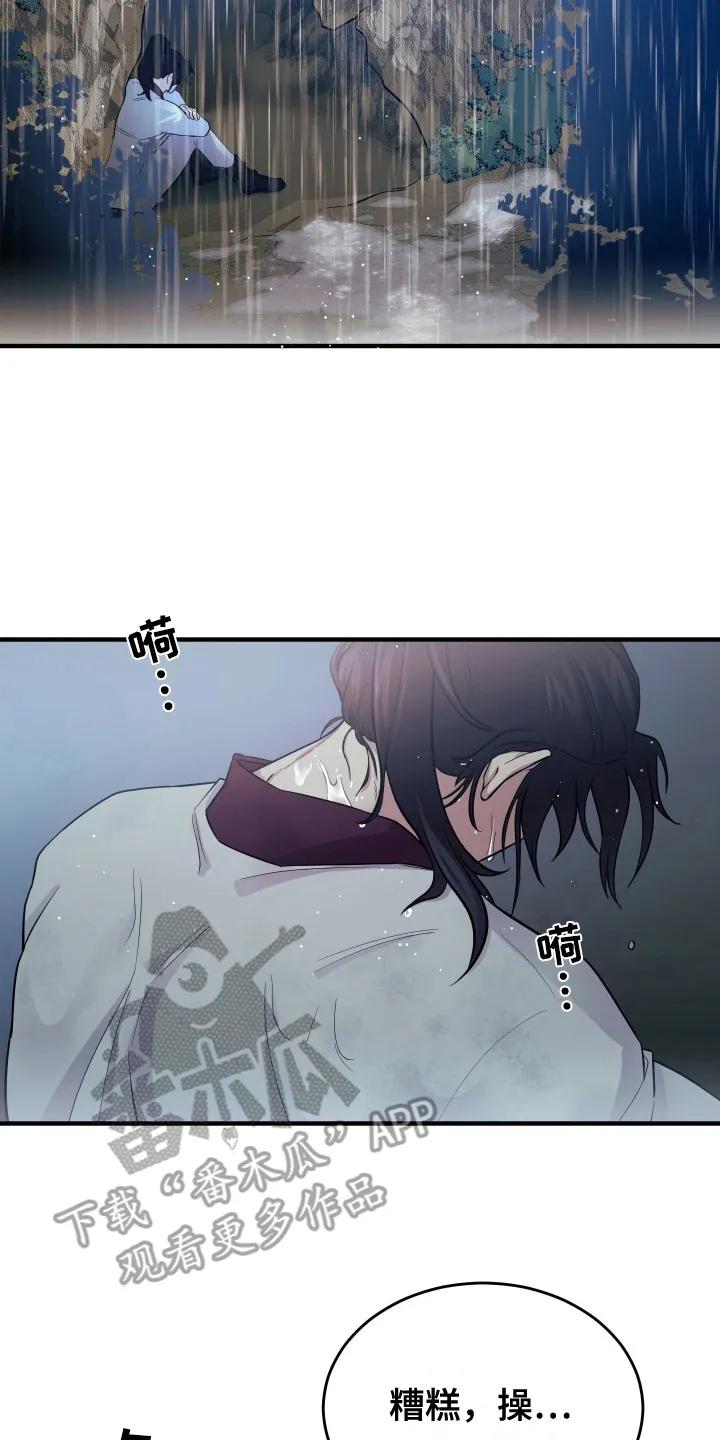 《教主宠妃》第1章：逃跑 第14页