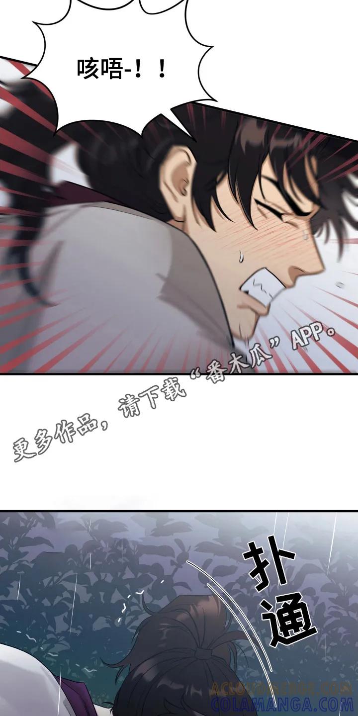 《教主宠妃》第1章：逃跑 第5页