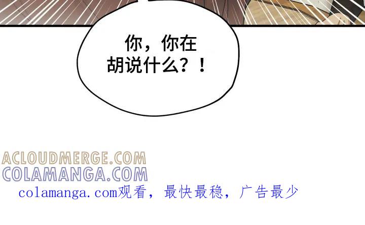 《教主宠妃》第1章：逃跑 第21页