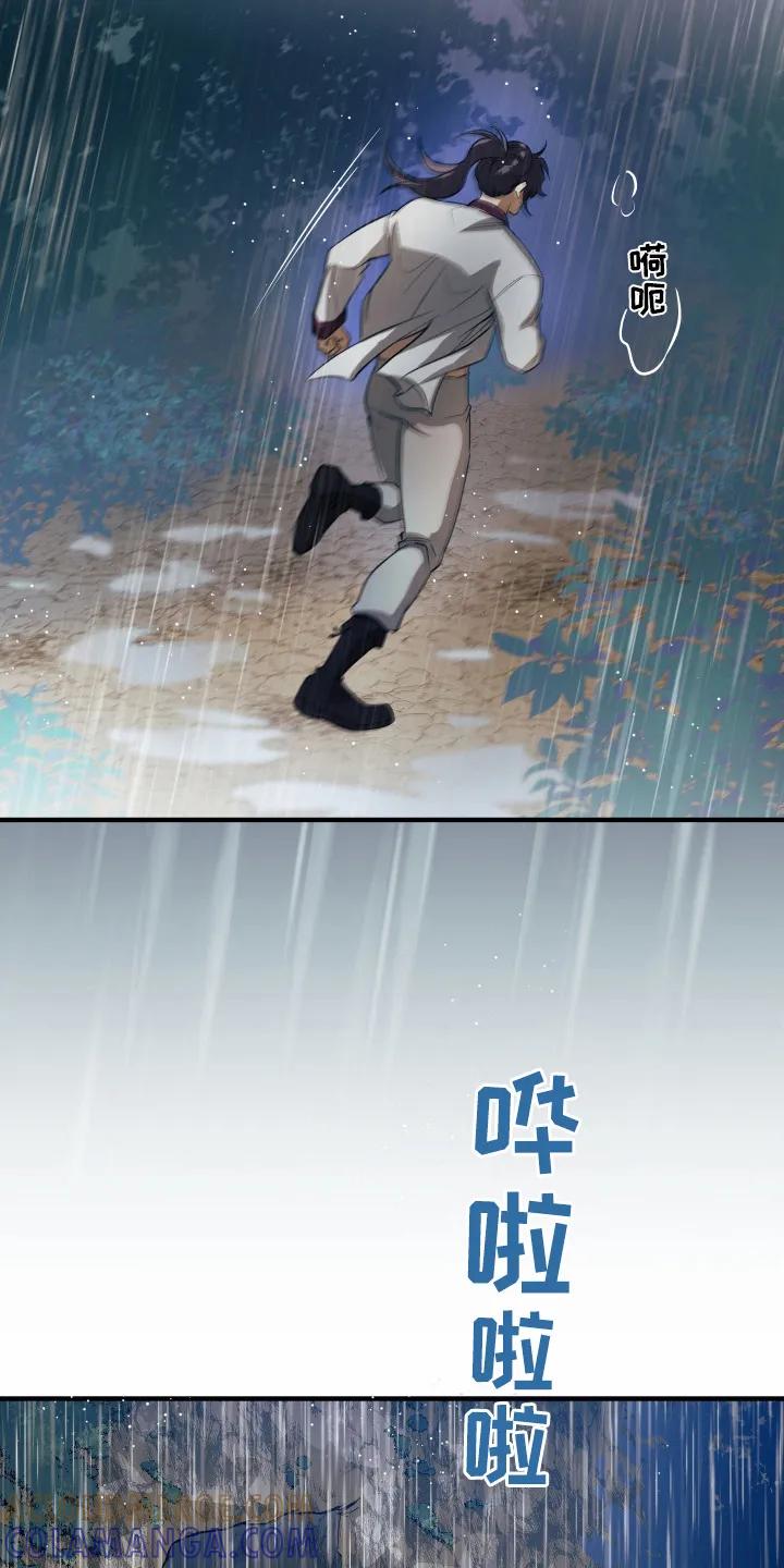 《教主宠妃》第1章：逃跑 第13页