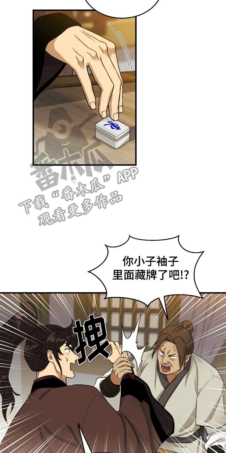 《教主宠妃》第1章：逃跑 第20页