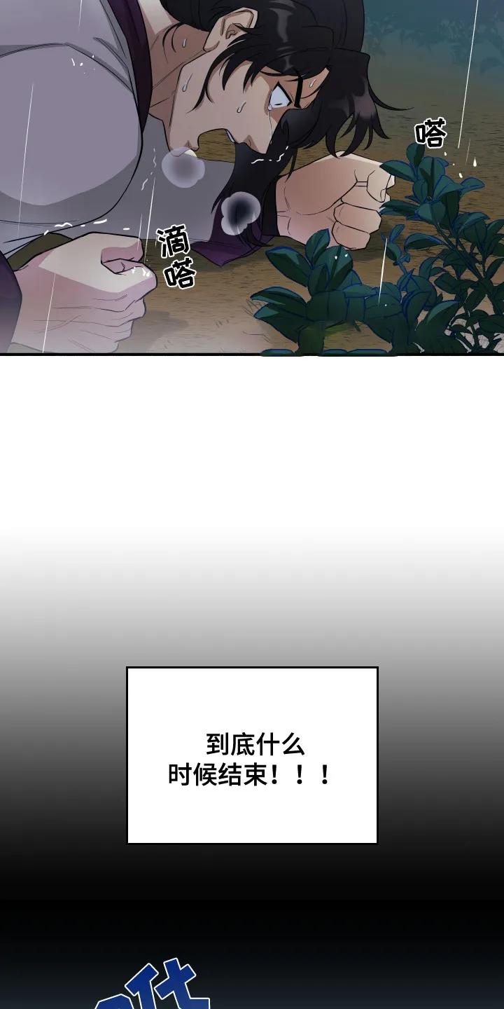 《教主宠妃》第1章：逃跑 第6页