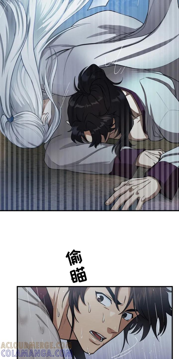 《教主宠妃》第1章：逃跑 第9页