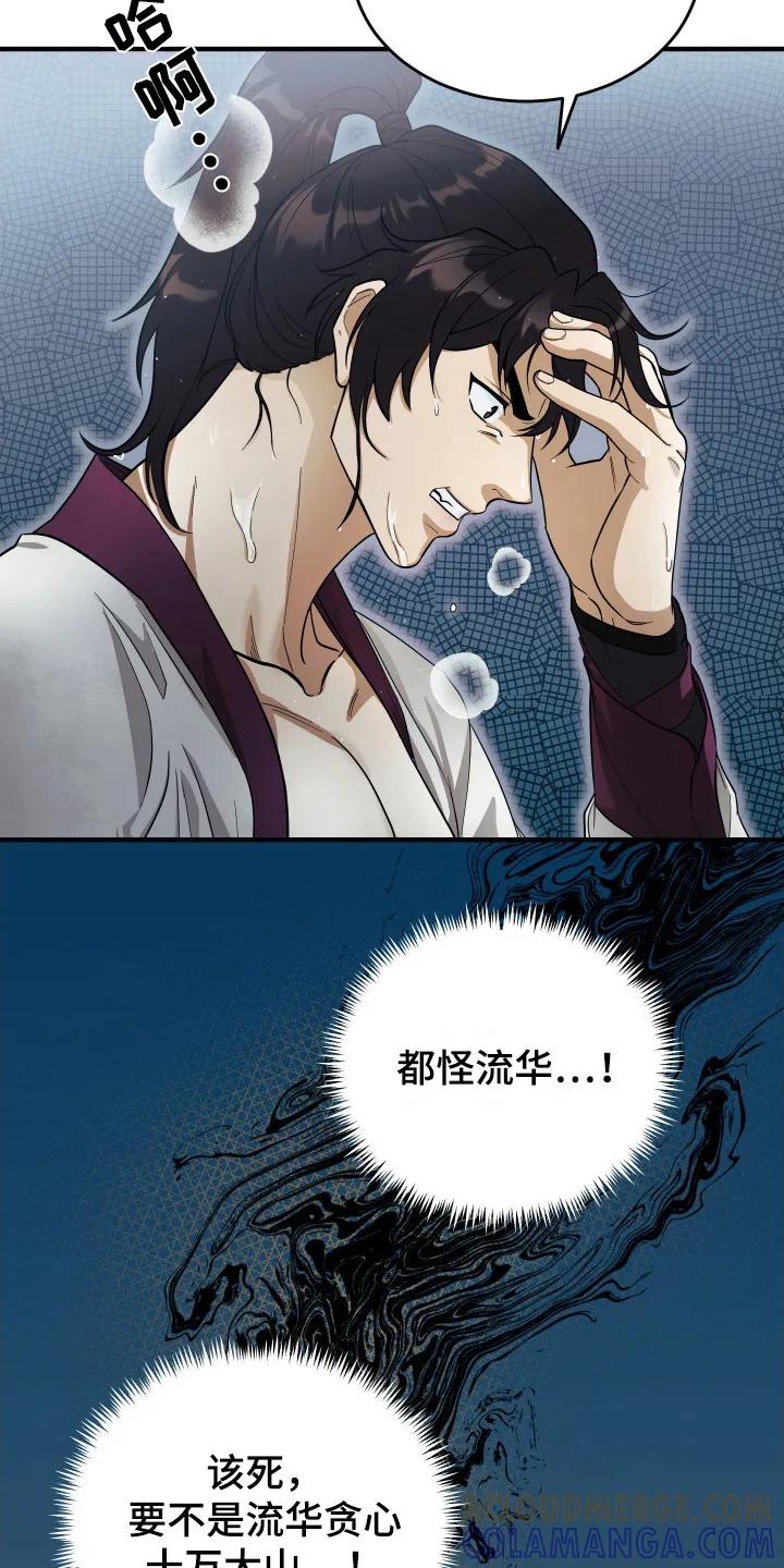 《教主宠妃》第1章：逃跑 第15页