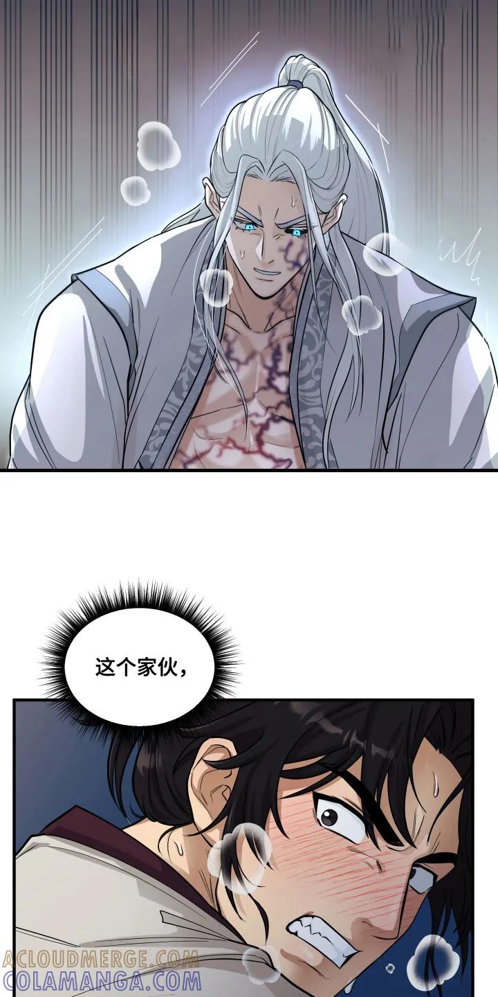 《教主宠妃》第1章：逃跑 第3页