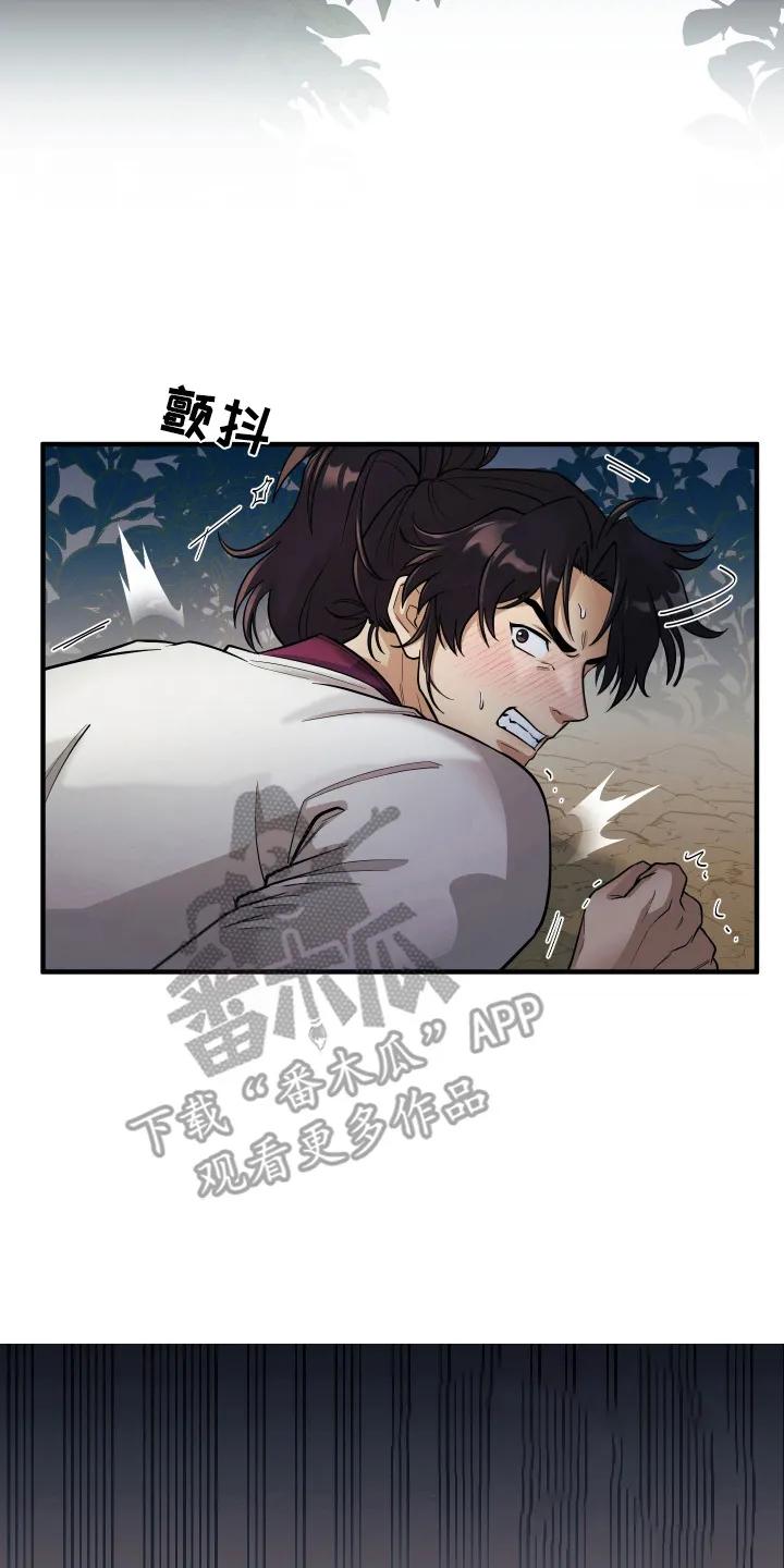 《教主宠妃》第1章：逃跑 第2页