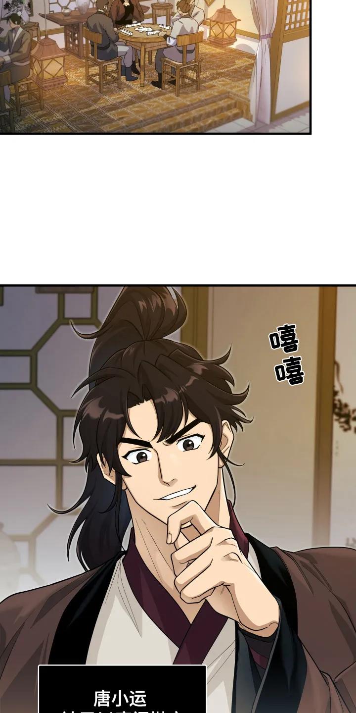 《教主宠妃》第1章：逃跑 第18页