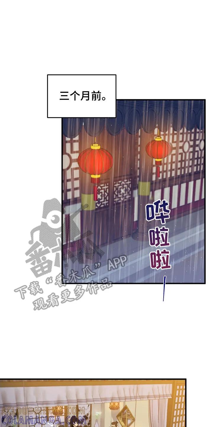 《教主宠妃》第1章：逃跑 第17页