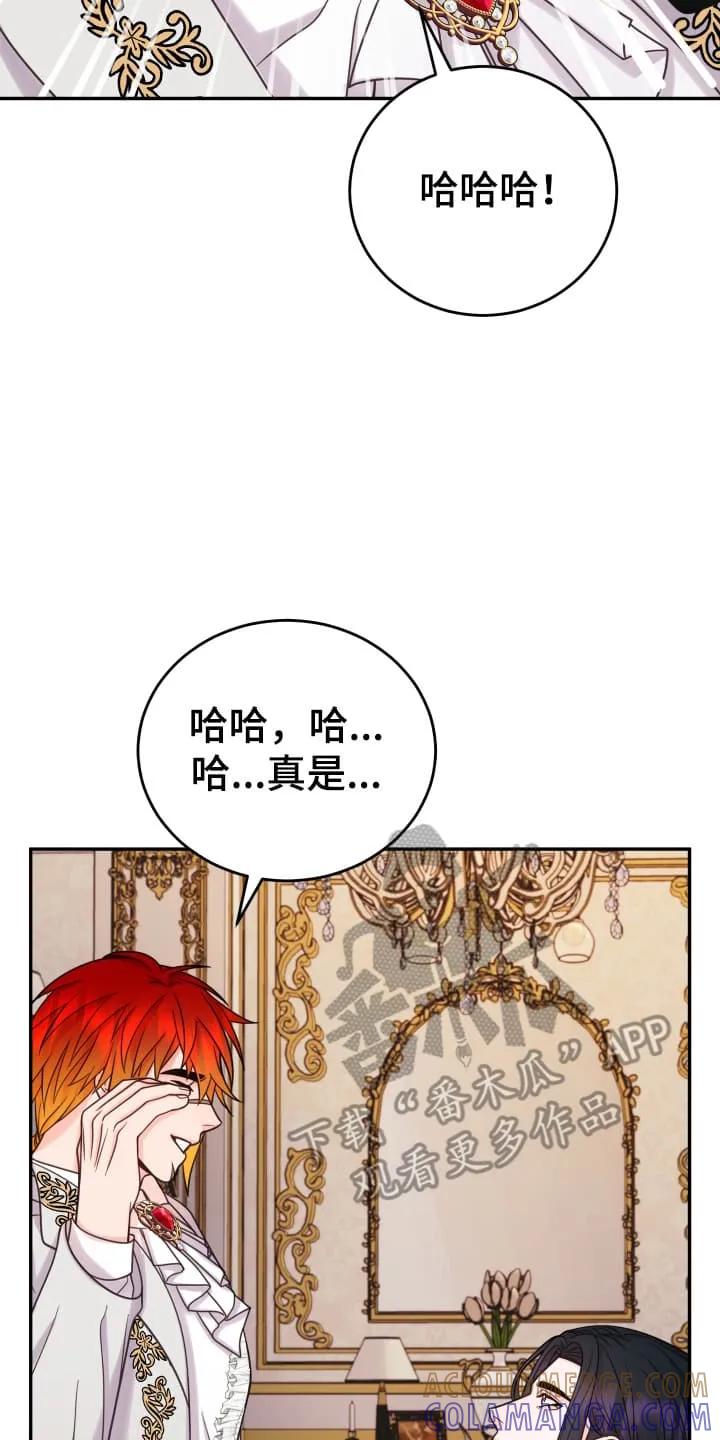 《月圆之夜的秘密》第11章：他们不是政治联烟 第11页