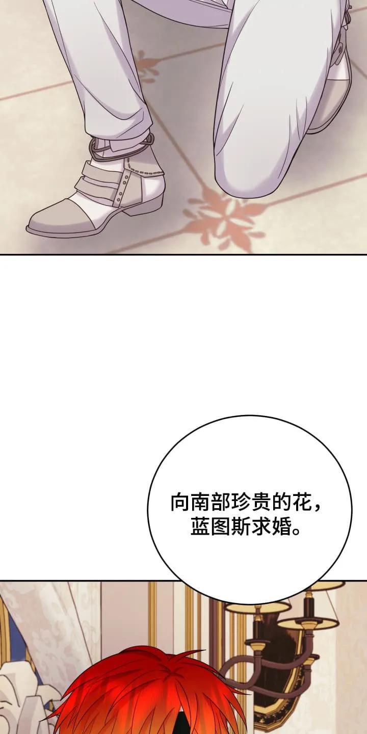 《月圆之夜的秘密》第11章：他们不是政治联烟 第4页