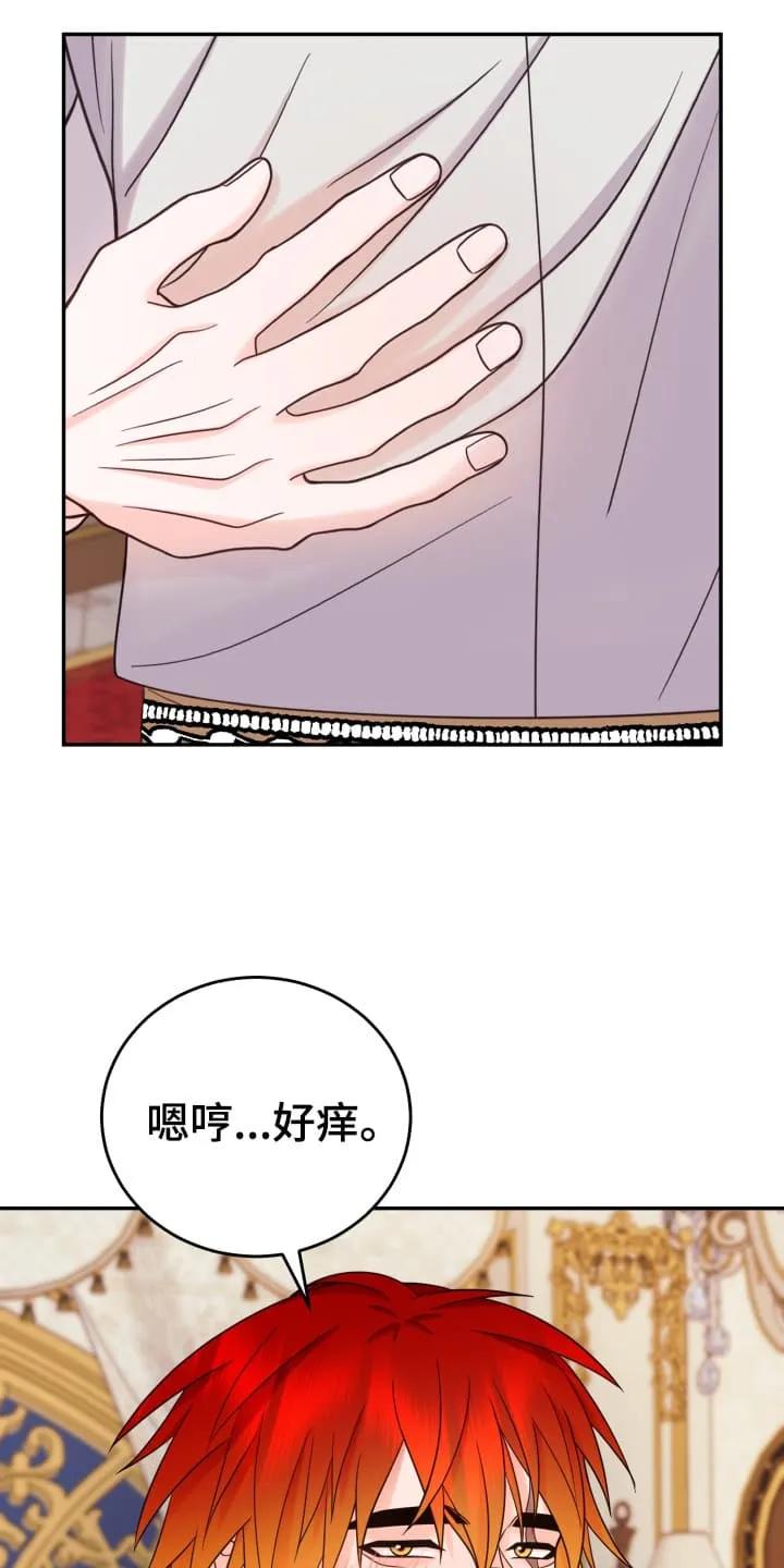 《月圆之夜的秘密》第11章：他们不是政治联烟 第24页