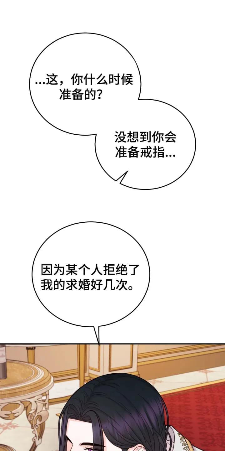 《月圆之夜的秘密》第11章：他们不是政治联烟 第6页