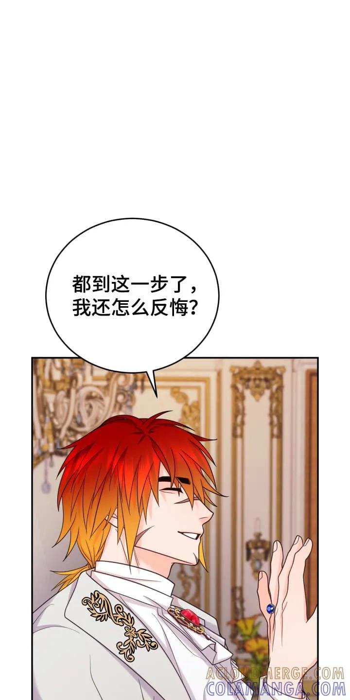 《月圆之夜的秘密》第11章：他们不是政治联烟 第21页