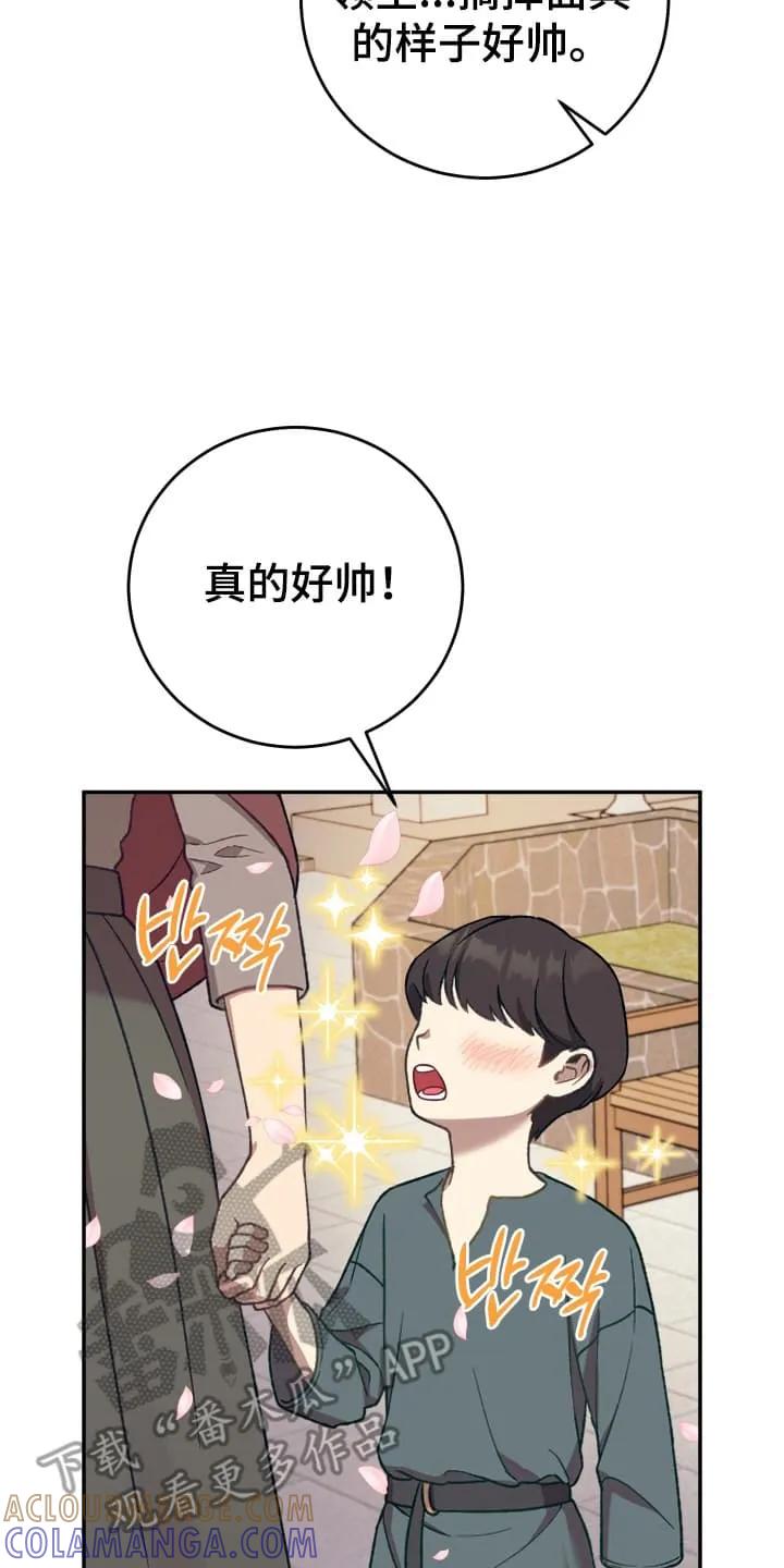《月圆之夜的秘密》第12章：举行婚礼（完结） 第23页