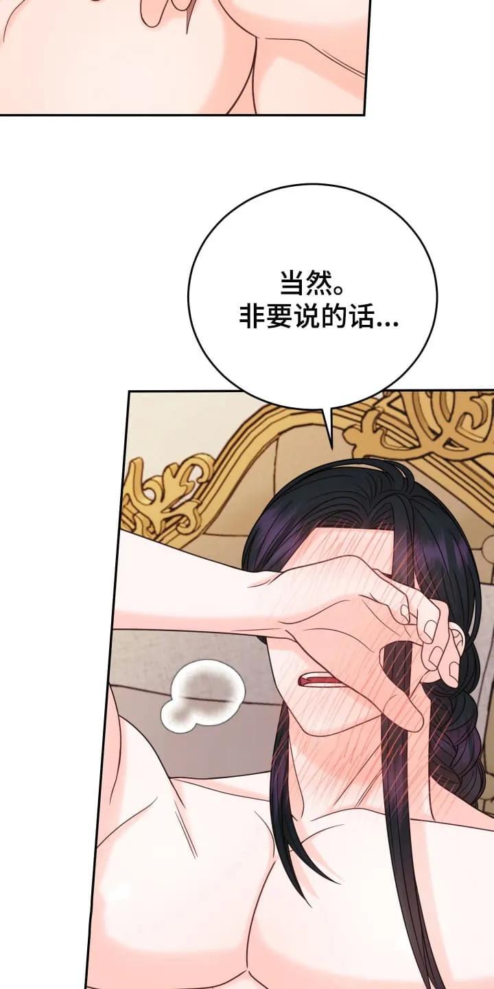 《月圆之夜的秘密》第12章：举行婚礼（完结） 第12页