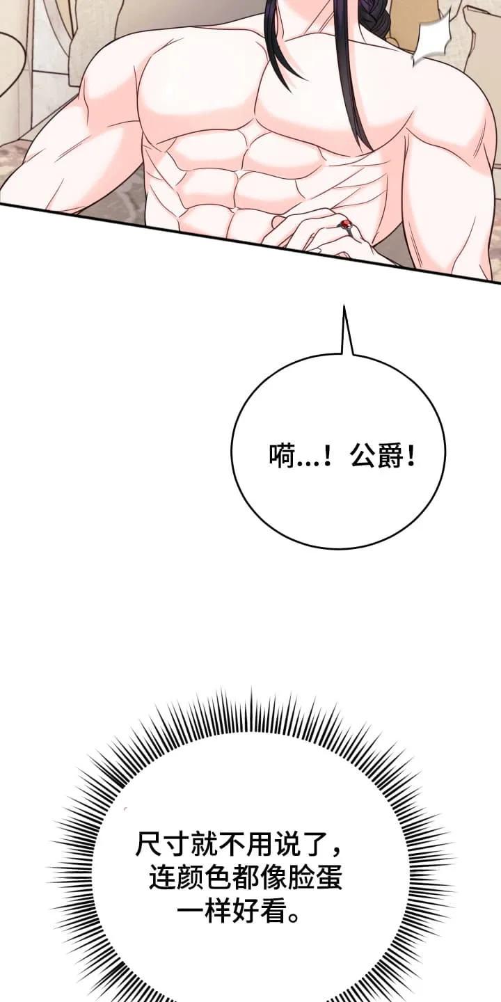 《月圆之夜的秘密》第12章：举行婚礼（完结） 第10页