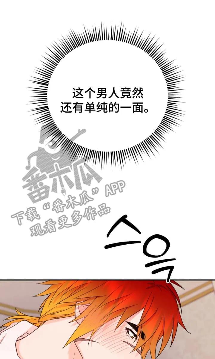 《月圆之夜的秘密》第12章：举行婚礼（完结） 第14页