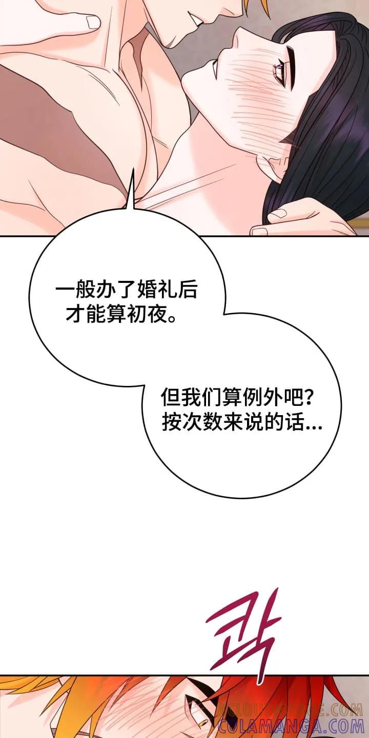 《月圆之夜的秘密》第12章：举行婚礼（完结） 第15页
