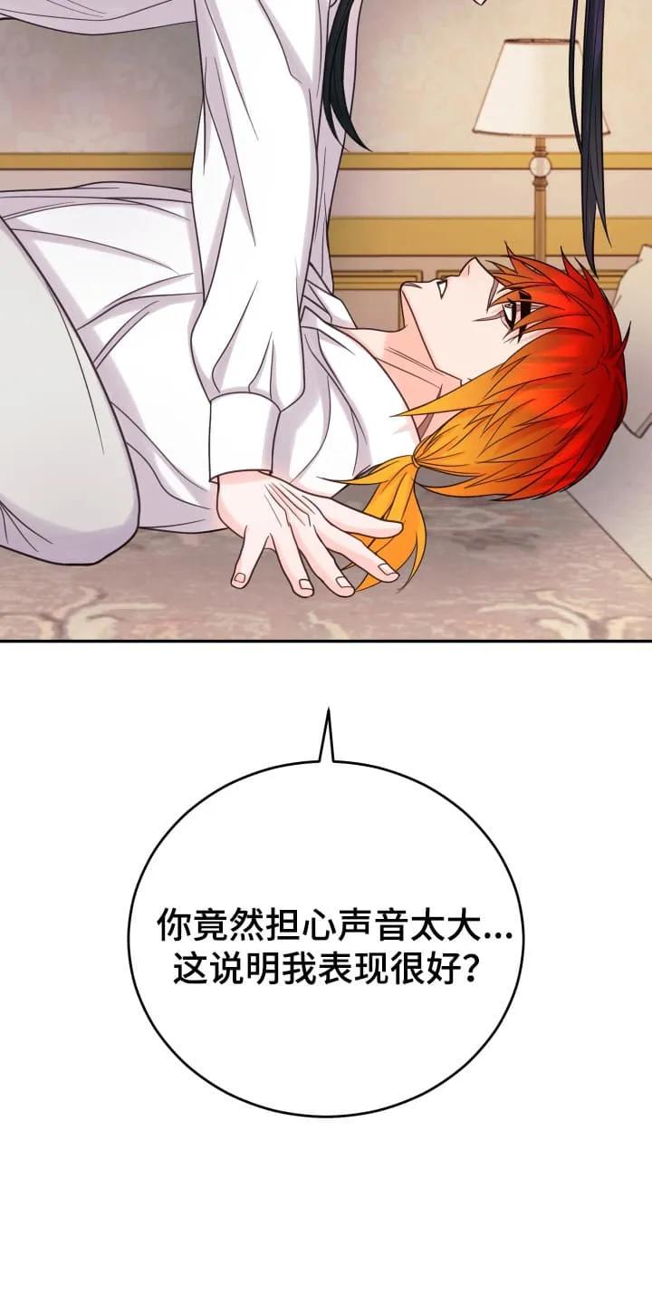 《月圆之夜的秘密》第12章：举行婚礼（完结） 第4页