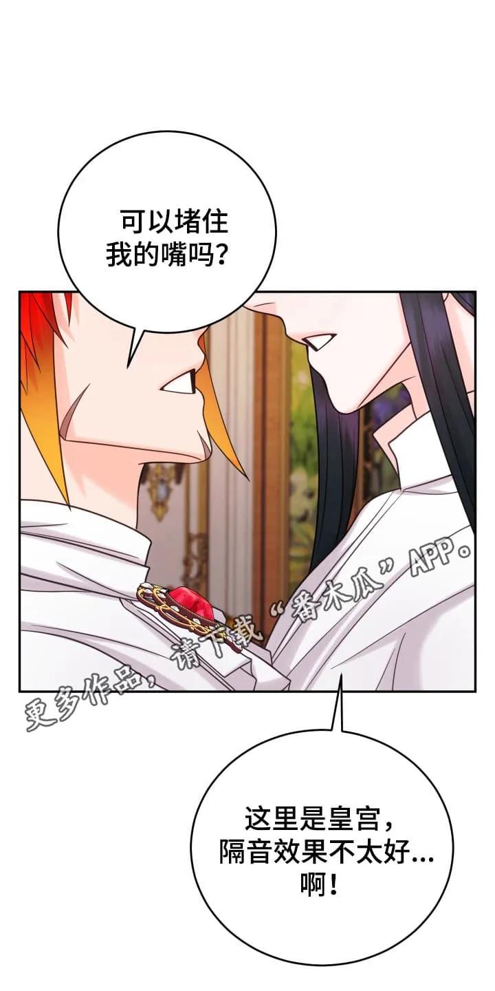 《月圆之夜的秘密》第12章：举行婚礼（完结） 第2页