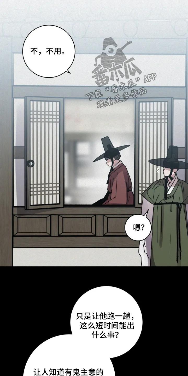 《复生之缘》第176章：该准备了 第8页