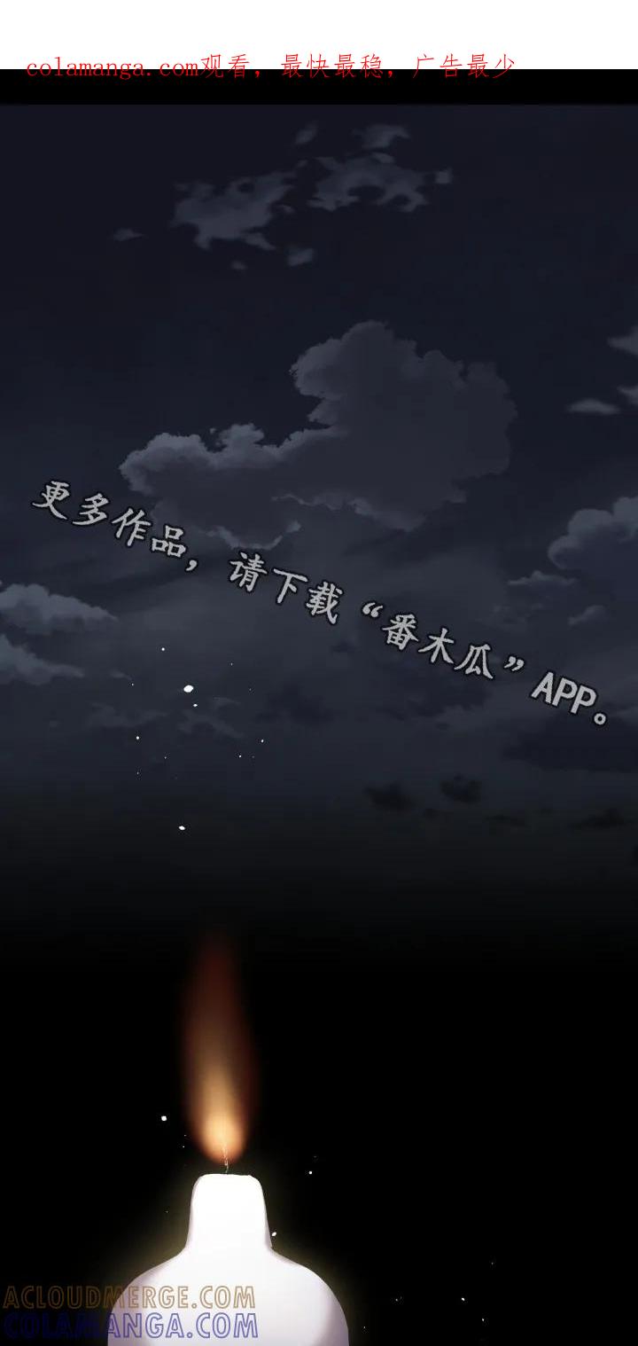 《复生之缘》第176章：该准备了 第1页