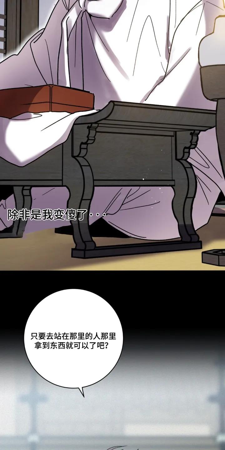 《复生之缘》第176章：该准备了 第4页