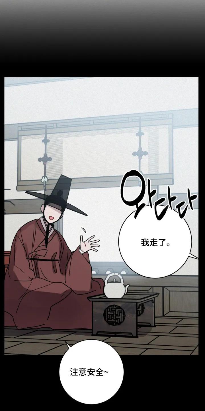 《复生之缘》第176章：该准备了 第6页