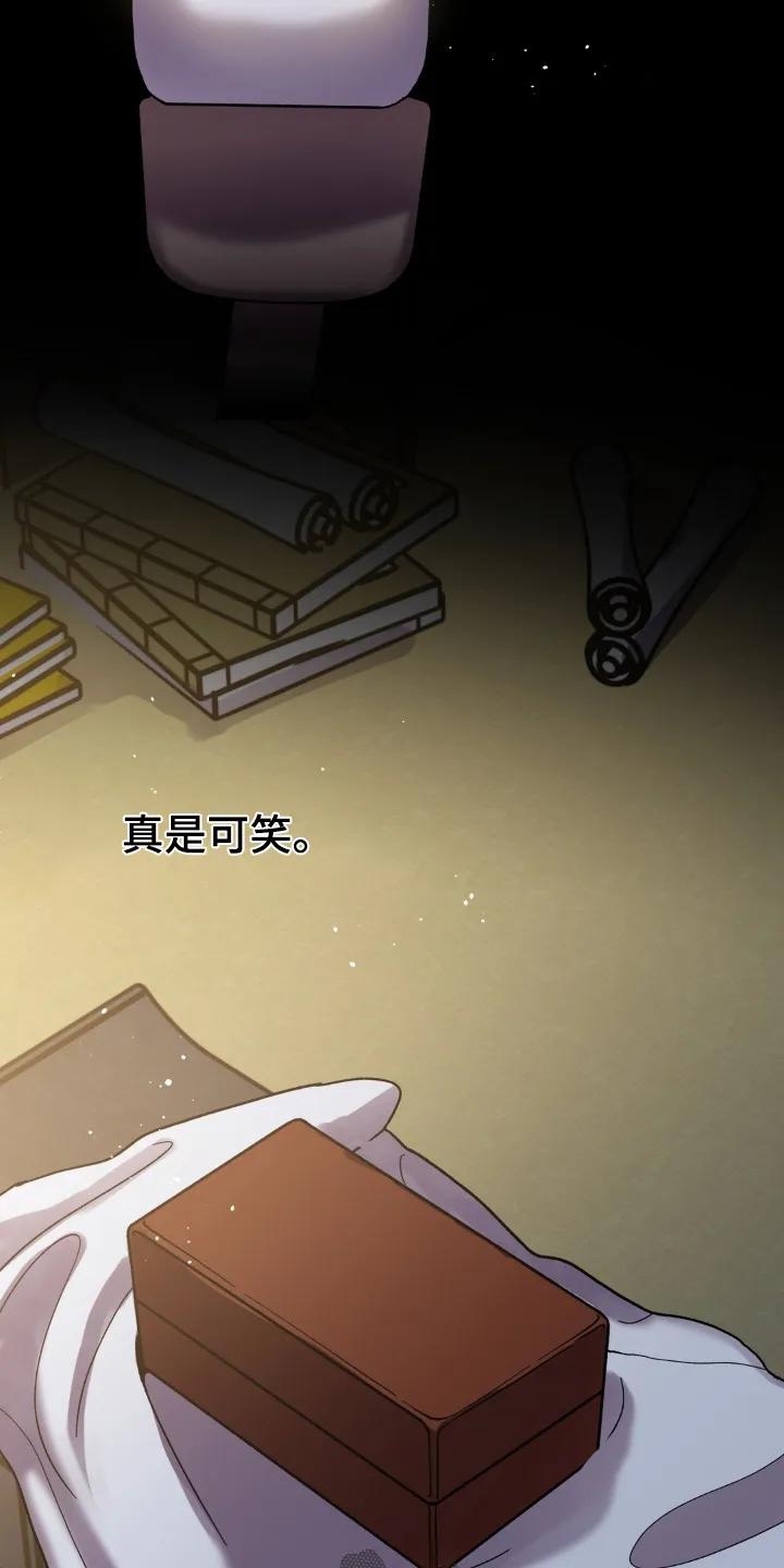 《复生之缘》第176章：该准备了 第2页