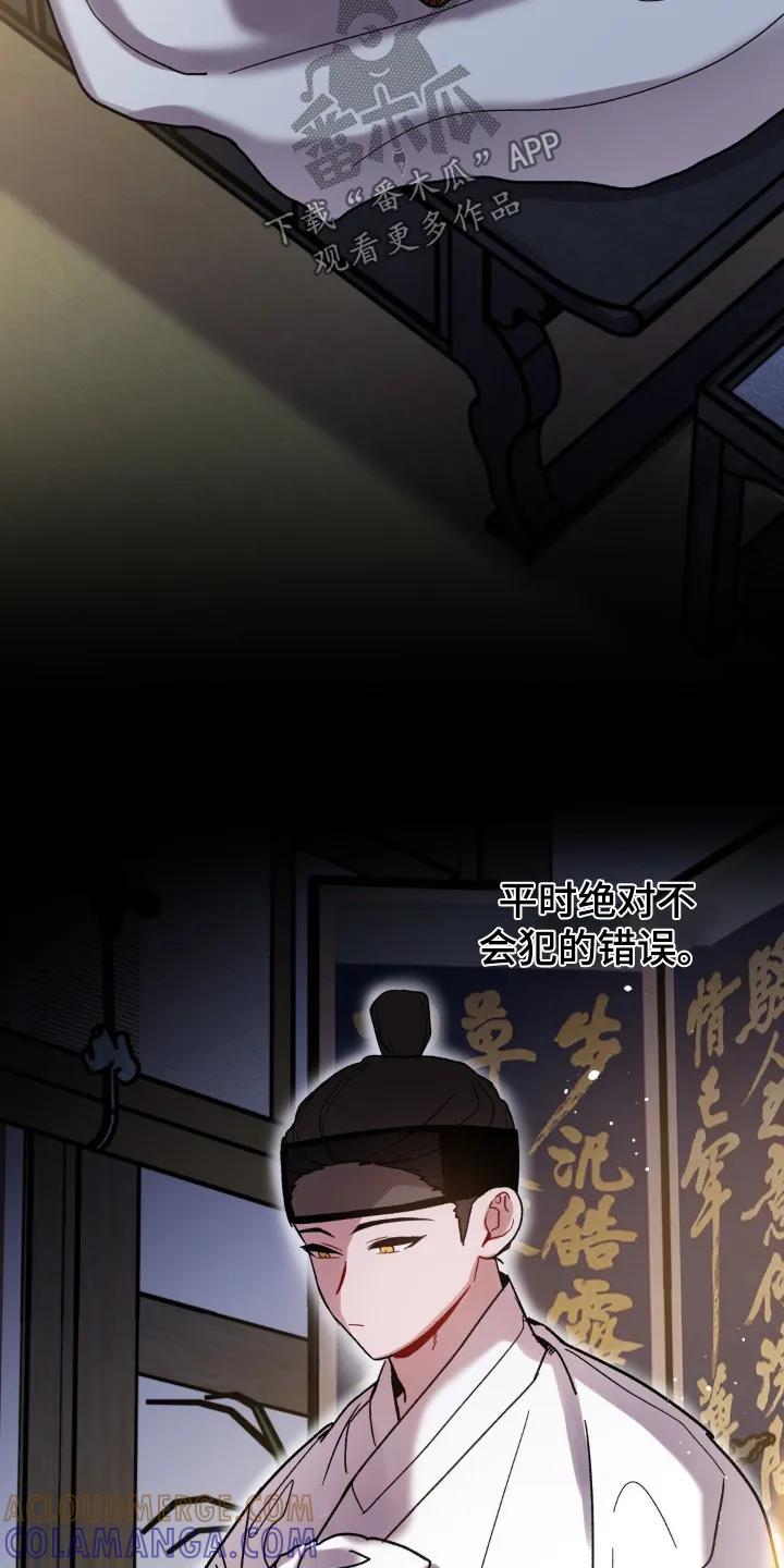 《复生之缘》第176章：该准备了 第3页